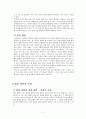 정부입장에서 본 환경경영 7페이지