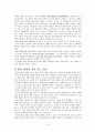 정부입장에서 본 환경경영 8페이지