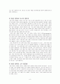 정부입장에서 본 환경경영 9페이지