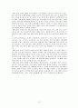 정부입장에서 본 환경경영 10페이지