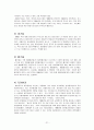 정부입장에서 본 환경경영 21페이지