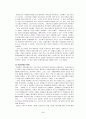 정부입장에서 본 환경경영 24페이지