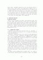 정부입장에서 본 환경경영 25페이지