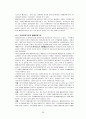 정부입장에서 본 환경경영 26페이지