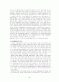정부입장에서 본 환경경영 29페이지
