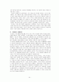 정부입장에서 본 환경경영 30페이지