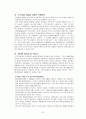 정부입장에서 본 환경경영 31페이지