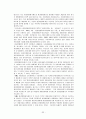 정부입장에서 본 환경경영 33페이지