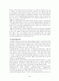 정부입장에서 본 환경경영 34페이지
