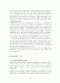 정부입장에서 본 환경경영 35페이지