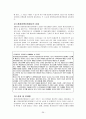 정부입장에서 본 환경경영 36페이지
