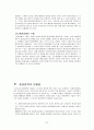 정부입장에서 본 환경경영 37페이지