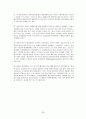 정부입장에서 본 환경경영 38페이지