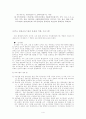 (평생교육) 여러 평생교육 기관의 종류와 역할, 프로그램 분석 및 평생교육사의 개념과 역할 4페이지
