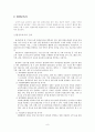 (평생교육) 여러 평생교육 기관의 종류와 역할, 프로그램 분석 및 평생교육사의 개념과 역할 9페이지