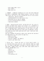 포털사이트에 대한 이해와 포털사이트의 웹사이트 평가 분석 5페이지