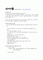 포털사이트에 대한 이해와 포털사이트의 웹사이트 평가 분석 11페이지