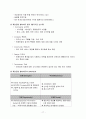 포털사이트에 대한 이해와 포털사이트의 웹사이트 평가 분석 17페이지