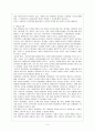 사회학에의 접근 서평문 2페이지