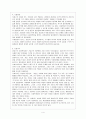 사회학에의 접근 서평문 4페이지