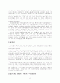 신문의 여론조사 결과 비평 2페이지