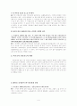 신문의 여론조사 결과 비평 4페이지