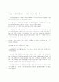 CRM의 정의(사례를 중심으로 정리) 11페이지