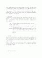 CRM의 정의(사례를 중심으로 정리) 18페이지