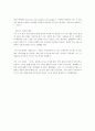CRM의 정의(사례를 중심으로 정리) 22페이지