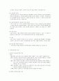우리나라 교육과정의 개발과정 4페이지