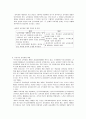 우리나라 교육과정의 개발과정 5페이지
