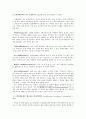 독일의 와인 2페이지