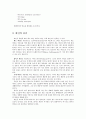 독일의 와인 4페이지