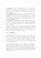 독일의 와인 5페이지