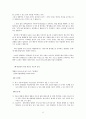 (탐정학) 한국과 외국의 민간조사 비교 및 분석 6페이지