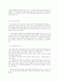 (탐정학) 한국과 외국의 민간조사 비교 및 분석 8페이지