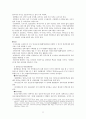 (탐정학) 한국과 외국의 민간조사 비교 및 분석 11페이지