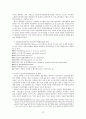 (탐정학) 한국과 외국의 민간조사 비교 및 분석 13페이지