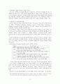 (탐정학) 한국과 외국의 민간조사 비교 및 분석 14페이지