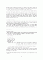 (탐정학) 한국과 외국의 민간조사 비교 및 분석 15페이지