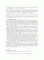 (탐정학) 한국과 외국의 민간조사 비교 및 분석 20페이지