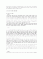 라디오의 과거와 미래 6페이지