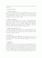 라디오의 과거와 미래 9페이지