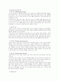 라디오의 과거와 미래 14페이지