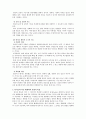 라디오의 과거와 미래 15페이지