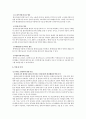 라디오의 과거와 미래 18페이지