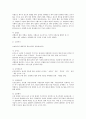 경호학개론  '경호의 역사적 변천' 4페이지