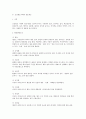 경호학개론  '경호의 역사적 변천' 5페이지