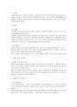 경호학개론  '경호의 역사적 변천' 9페이지