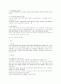 경호학개론  '경호의 역사적 변천' 10페이지